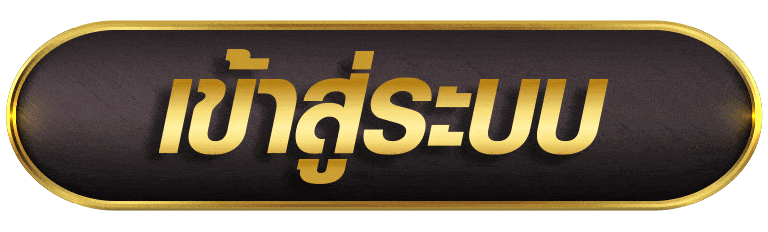 SACLUB7777 เข้าสู่ระบบ